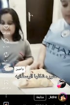 شاب عربي ودود