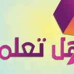 المعلق العربي الشهير هل تعلم