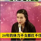 周文强老婆