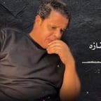 صلاح الورفلي