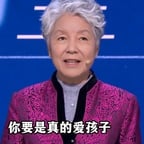 李玫瑾（阿满）