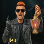 رامز جلال في رمضان 