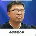 演讲大叔