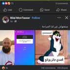 محمود العرص