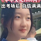 女学霸