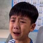 哭唧唧男孩溪和