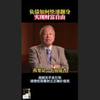 新老头子-语速快