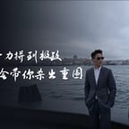 allen 五百万爆款男