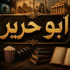 صوت ناقد للطعام