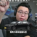 超哥说车