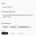 קול צעיר דינמי