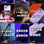 信息流广告信息