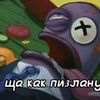 Рагата