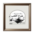 الفصل الثاني 