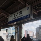 JR西日本車内放送音声