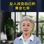 淑贞阿姨