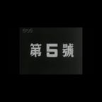 力強いナレーション