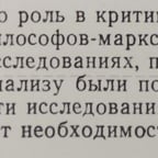 Леха с другой интонацией 