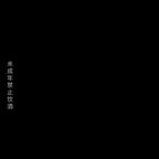 爆款李立群音频