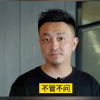 成熟男声-胡4.21