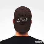 ادريان أحمد 2