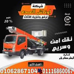 اوناش العمده الجزء الاول