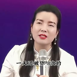 周文强老婆