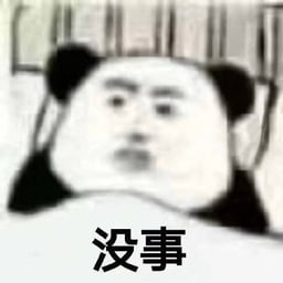 买量男主