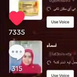 بنت صوت جميل