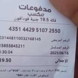 حموكشه صوت بنت