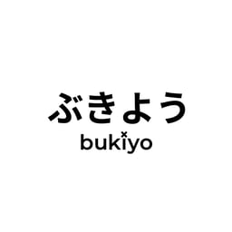 ぶきよう