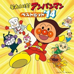 Anpanman 