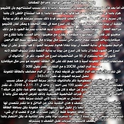 صوت المعلمة العربية