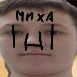 Адольф Миша