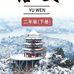 小学语法张雪峰