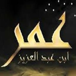 عبد الرحمن ب ابو زهرة 