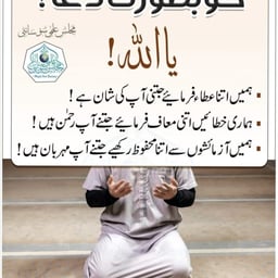 Qari voice
