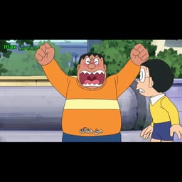 صوت العملاق مستنسخ