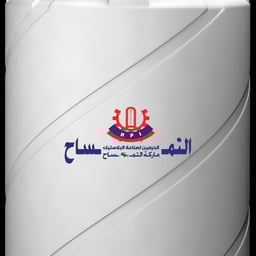 مذيع الحرمين