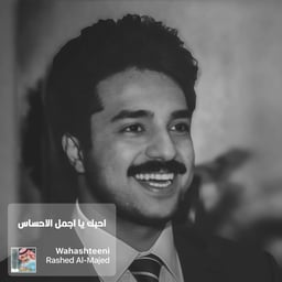 Rashed Al-Majed 
