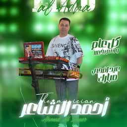 توفيق عكاشه 