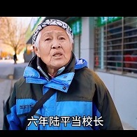 被采访老奶奶90