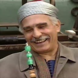 الحج سردينة