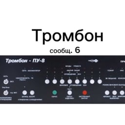 Молодой Диктор