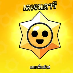 เสียงผู้บรรยายแข่งขัน