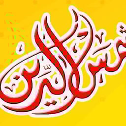 ماهر المعيقلي