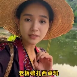 老板娘扎西卓玛