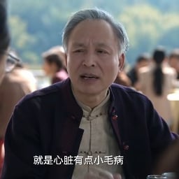 飞凡-狂飙-三叔公