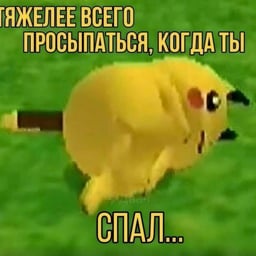 Ясный Мужской Голос