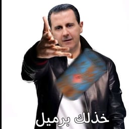 بشار حافظ الاسد